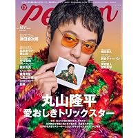 アイドル経営者 | 大倉 忠義 |本 | 通販 | Amazon